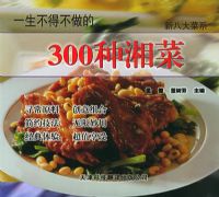 һ�����ò�����300����ˡ����°˴��ϵ