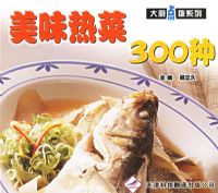 ��ζ�Ȳ�300�֡�������㲦ϵ��