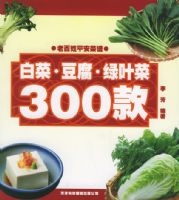 �ײˡ���������Ҷ��300����ϰ���ƽ������ϵ��