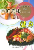 ���ʿ�ζ��ʳ�뽡��������ʳ��ζ����������