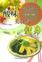 ��ζ��ʳ�뽡��������ʳ��ζ����������