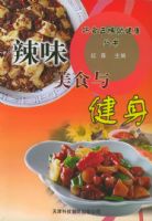 ��ζ��ʳ�뽡��������ʳ��ζ����������