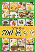 700��ҳ�����ʳ��