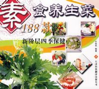 ��ʳ������188��½ײ��ļ�����