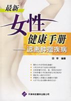 ����Ů�Խ����ֲ᣺Զ����������