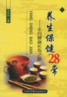 ��������28�������򽡿�����֮·