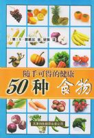 50�����ֿɵõĽ���ʳ��