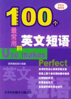 100����õ�Ӣ�Ķ���