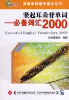 Ӣ�ﵥ�������ټǴ��飺������䱳���ʡ��ر��ʻ�2000