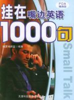 �������Ӣ��1000��/ʵ��Ӣ��PDA������