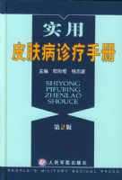 ʵ��Ƥ���������ֲᣨ��2�棩