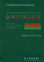 ȫ��ԭ�����о��½�չ