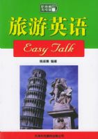 ����Ӣ��Easy Talk����ְ��Ӣ�����