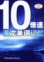 10����Ӣ�ĵ��ʼ��䣨ʵ��ƪ��