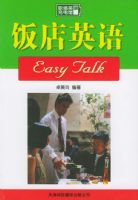 ����Ӣ��Easy Talk����ְ��Ӣ�����
