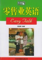 ����ҵӢ��Easy Talk����ְ��Ӣ�����