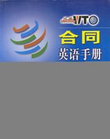 ��ͬӢ���ֲ� Hello,WTOʵ��Ӣ��ϵ��