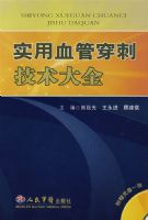 ʵ��Ѫ�ܴ��̼�����ȫ