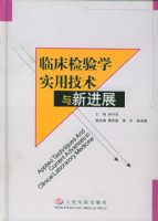 �ٴ�����ѧʵ�ü������½�չ