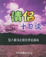 ����ʮ��̸