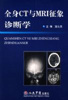 ȫ��CT��MRI�������ѧ
