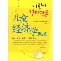 ��ͯ����ѧԭ��