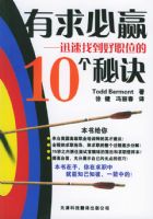 �����Ӯ��Ѹ���ҵ���ְλ��10���ؾ�