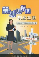 �߻������ְҵ���ġ����Ӵ�ж��ְ�����ܳ���֮��