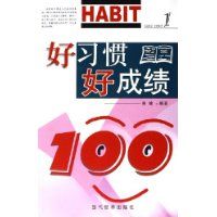 ��ϰ�ߺóɼ�