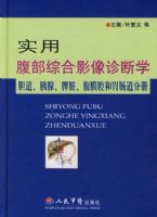 ʵ�ø����ۺ�Ӱ�����ѧ:����.����.Ƣ��.��Ĥǻ��θ�����ֲ�