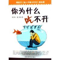 ��Ϊʲô�Բ���(���˲�Ҫ̫��ʵ���ƪ)