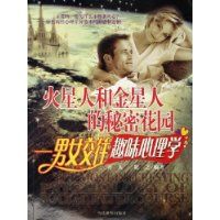 �����˺ͽ����˵����ܻ�԰:��Ů����Ȥζ����ѧ