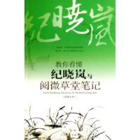 ���㿴�����������΢���ñʼ�(�ŵ��ǻ�)