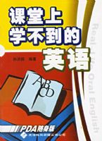 ������ѧ������Ӣ���ʵ��Ӣ��PDA������