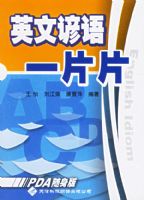 Ӣ������һƬƬ����ʵ��Ӣ��PDA������