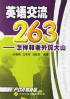 Ӣ�ｻ��263��������������٩��ɽ