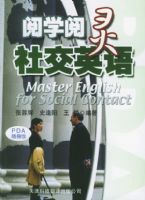 ��ѧ���� �罻Ӣ���ʵ��Ӣ��PDA������