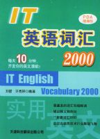 ITӢ��ʻ�2000����ʵ��Ӣ��PDA���������