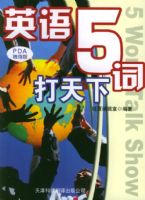 Ӣ��5�ʴ����¡���ʵ��Ӣ��PDA������