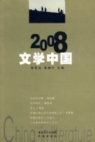 2008:��ѧ�й�