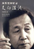 ������硪����ά������¼