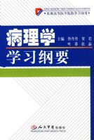 ����ѧѧϰ��Ҫ.���¸ߵ�ҽѧԺ