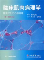 �ٴ����ⲡ��ѧ����3���޶��棩