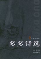 ���ʫѡ�����̶���ʫ��