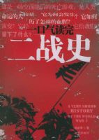 һ���������սʷ
