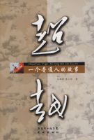 ��Խ����һ����ͨ�˵Ĺ���