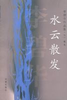 ��̻���Ʒ��(��)��ˮ��ɢ��