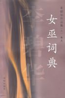 ��̻���Ʒ��(��)ɢ�ģ�Ů�״ʵ�