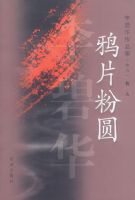 ��̻���Ʒ��16��ѻƬ��Բ03