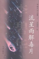 ��̻���Ʒ��(��)��������ⶾƬ